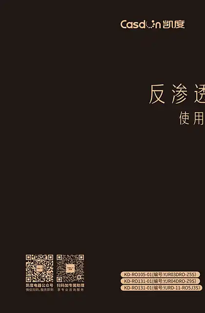 casdon凯度RO5J3S 嵌入式净饮机